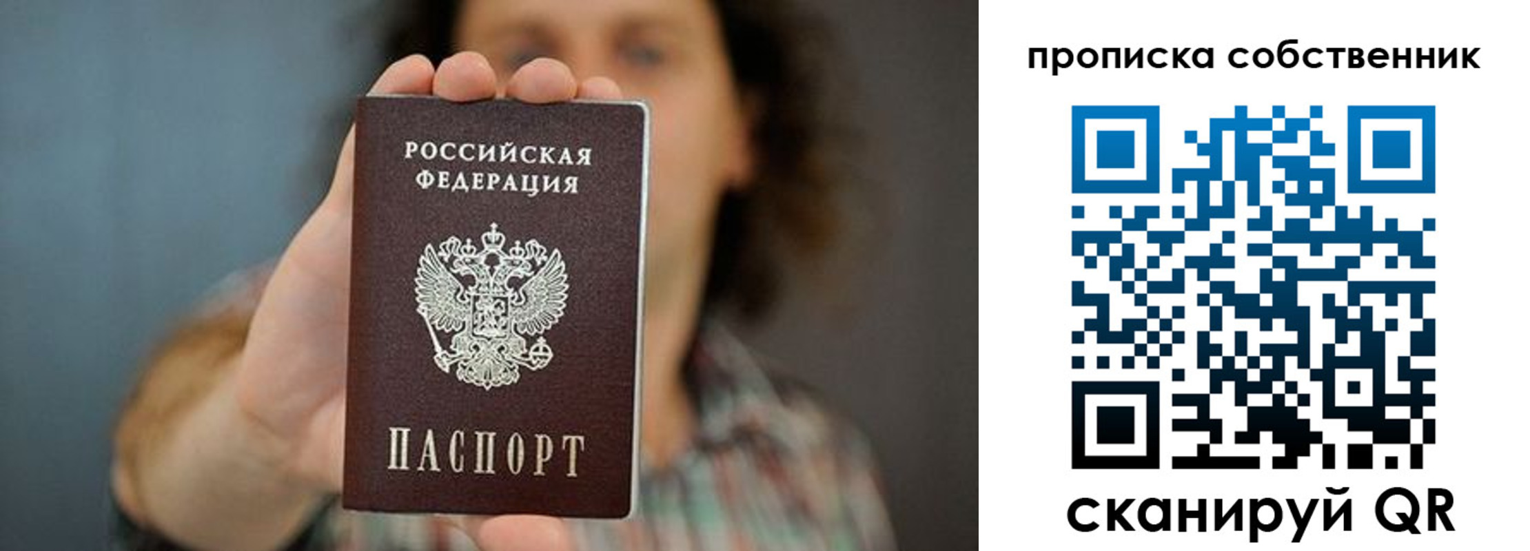 пропишу в квартире в Няндоме