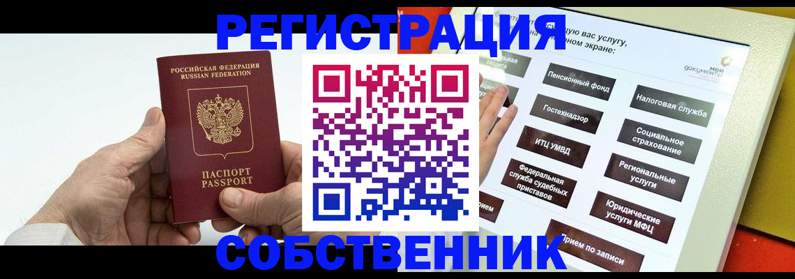 временная регистрация в Няндоме