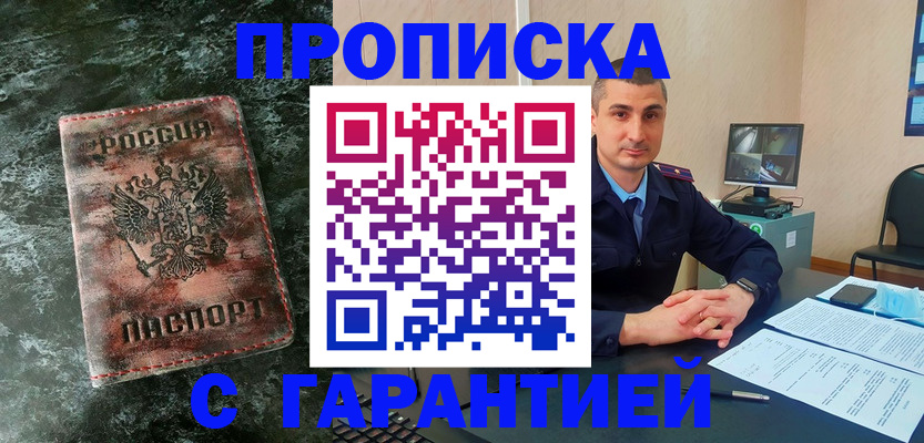 прописка 2025 в Няндоме