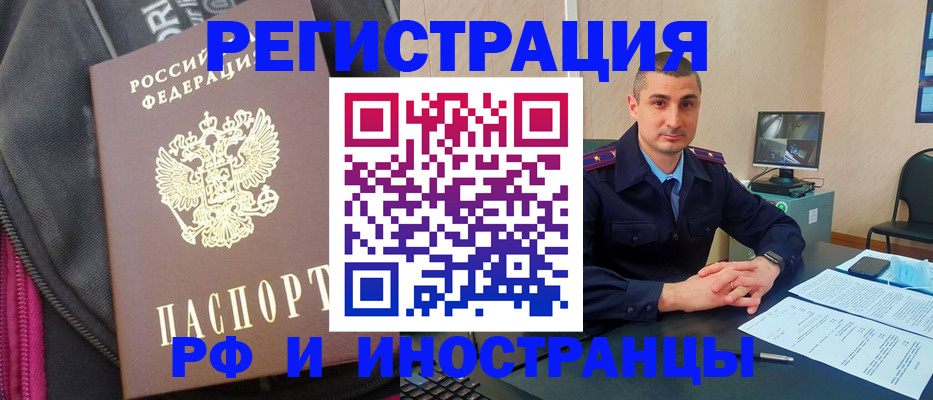 прописка штамп в Няндоме