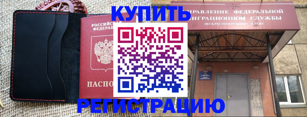 прописка гарантия в Няндоме